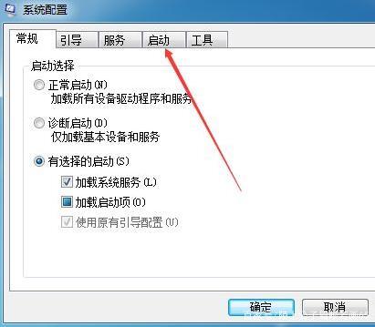 win7如何关闭开机自启动软件 win7禁止开机启动项设置方法介绍