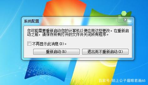 win7如何关闭开机自启动软件 win7禁止开机启动项设置方法介绍