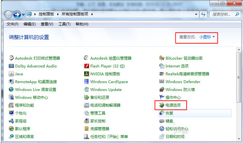 win7休眠模式怎么关闭 win7如何设置取消电脑不睡眠