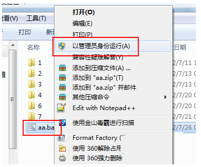 win7休眠模式怎么关闭 win7如何设置取消电脑不睡眠