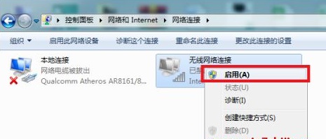 win7网络红叉无法上网怎么办 win7右下角红叉不能连wifi怎么解决