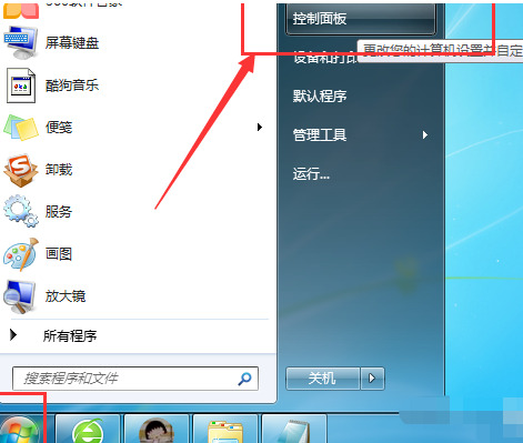 win7发现不了无线网络连接怎么办 win7电脑wifi功能搜索不到wifi怎么解决