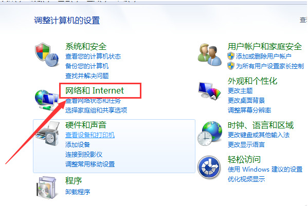 win7发现不了无线网络连接怎么办 win7电脑wifi功能搜索不到wifi怎么解决