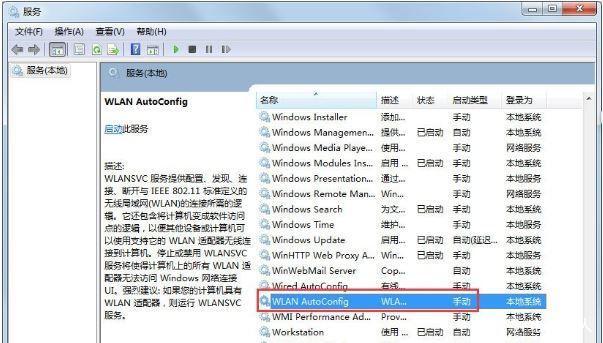 win7发现不了无线网络连接怎么办 win7电脑wifi功能搜索不到wifi怎么解决