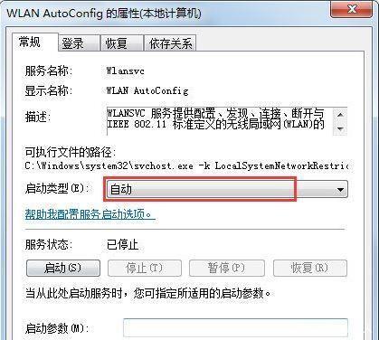win7发现不了无线网络连接怎么办 win7电脑wifi功能搜索不到wifi怎么解决