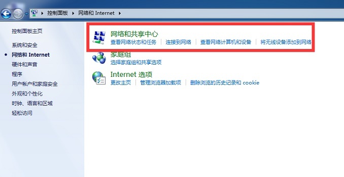 win7怎么打开无线投屏功能 win7电脑投屏电视怎么操作