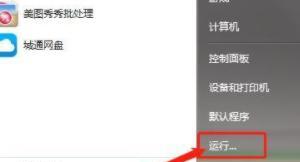 win7依赖服务或组无法启动怎么办 win7上不了网提示依赖服务错误怎么解决