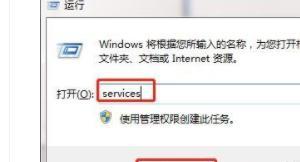 win7依赖服务或组无法启动怎么办 win7上不了网提示依赖服务错误怎么解决