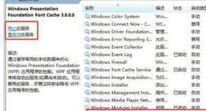 win7依赖服务或组无法启动怎么办 win7上不了网提示依赖服务错误怎么解决