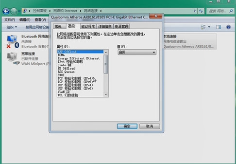 win7下载上传网速太慢怎么办 win7上传网速被限制怎么解除