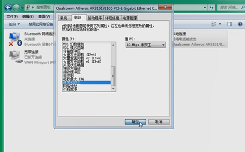 win7下载上传网速太慢怎么办 win7上传网速被限制怎么解除