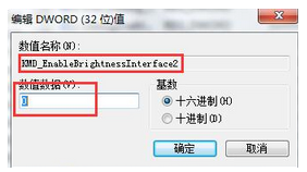 win7怎么调整亮度的功能没有了 win7没有亮度调节选项如何找回