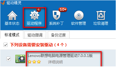 win7怎么调整亮度的功能没有了 win7没有亮度调节选项如何找回