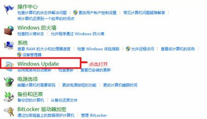 win7如何关闭自动更新