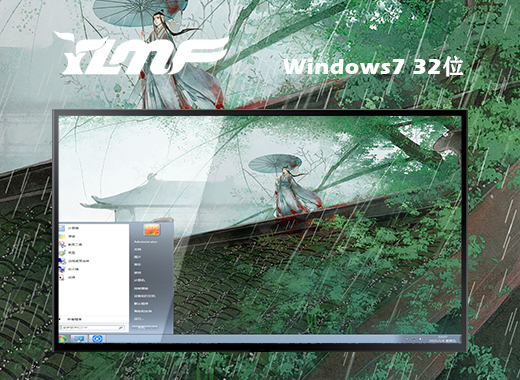 正版Windows7下载官网 win7最新官方版系统免费下载