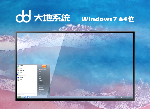 正版Windows7下载官网 win7最新官方版系统免费下载