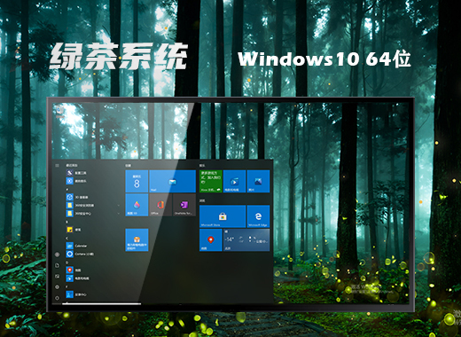 正版Windows7下载官网 win7最新官方版系统免费下载