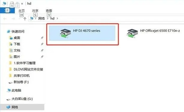 win7打印机共享怎么设置 win7局域网共享打印机方法教程