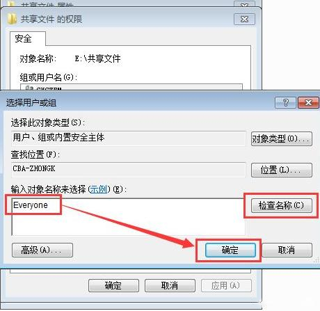 win7已共享但别电脑无权限访问怎么办  其他电脑访问win7共享文件提示没有权限解决步骤