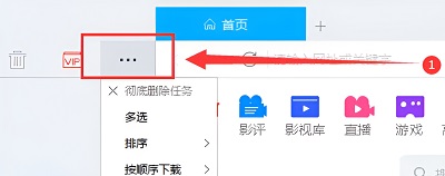 迅雷vip怎么加速插图1