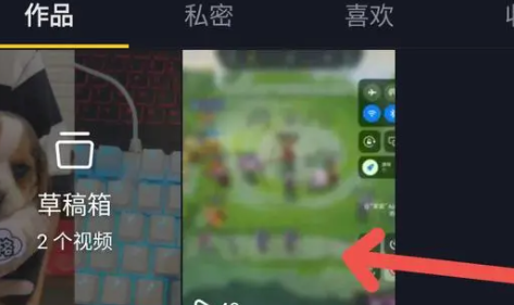 抖音查看别人浏览自己的作品方法插图4