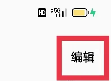 oppo删除看过的视频的方法插图2