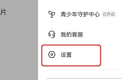 抖音查看登录设备方法插图1