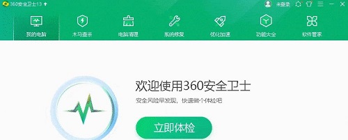 360安全卫士极速版和正式版的区别插图