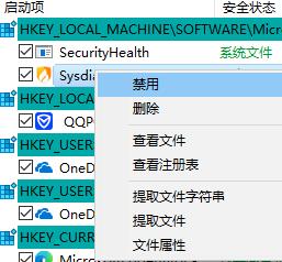 火绒安全软件关闭自启动教程插图3