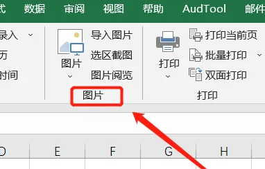 excel表格批量导入图片方法插图1