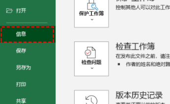 excel表格忘记保存恢复方法插图2