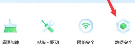 360安全卫士清理的文件怎么恢复插图