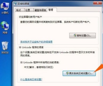 win7桌面字体出现乱码怎么办 win7窗口出现文字乱码怎么解决