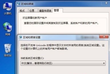 win7桌面字体出现乱码怎么办 win7窗口出现文字乱码怎么解决