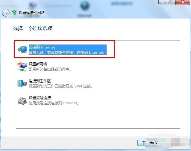 win7桌面宽带连接图标不见了怎么办 win7怎么创建宽带连接快捷方式到桌面