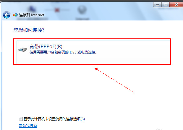 win7桌面宽带连接图标不见了怎么办 win7怎么创建宽带连接快捷方式到桌面