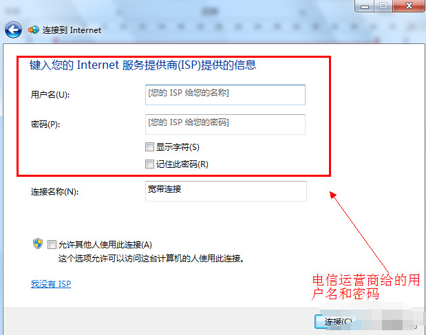 win7桌面宽带连接图标不见了怎么办 win7怎么创建宽带连接快捷方式到桌面