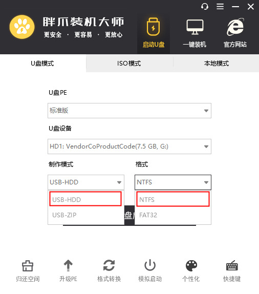 如何制作win7系统u盘启动盘 u盘安装win7系统教程图解