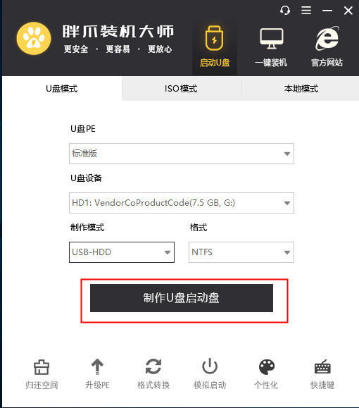 如何制作win7系统u盘启动盘 u盘安装win7系统教程图解