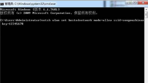 win7电脑设置热点共享网络怎么操作 win7电脑怎么设置wifi无线热点