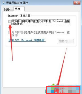 win7电脑设置热点共享网络怎么操作 win7电脑怎么设置wifi无线热点