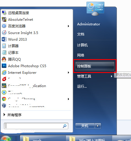 win7输入法不见了怎么调出来 win7输入法图标不见了怎么找回恢复