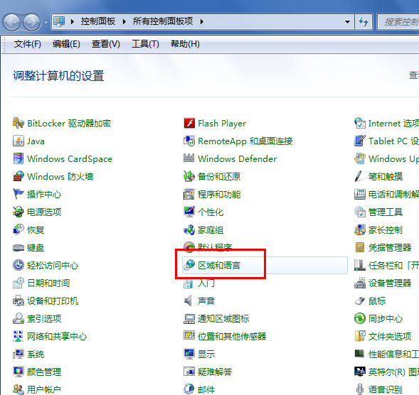win7输入法不见了怎么调出来 win7输入法图标不见了怎么找回恢复