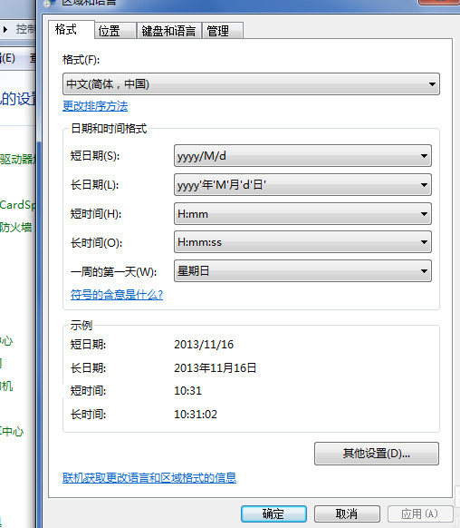win7输入法不见了怎么调出来 win7输入法图标不见了怎么找回恢复