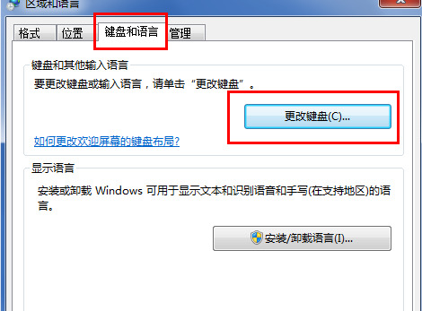 win7输入法不见了怎么调出来 win7输入法图标不见了怎么找回恢复