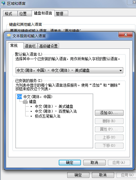 win7输入法不见了怎么调出来 win7输入法图标不见了怎么找回恢复