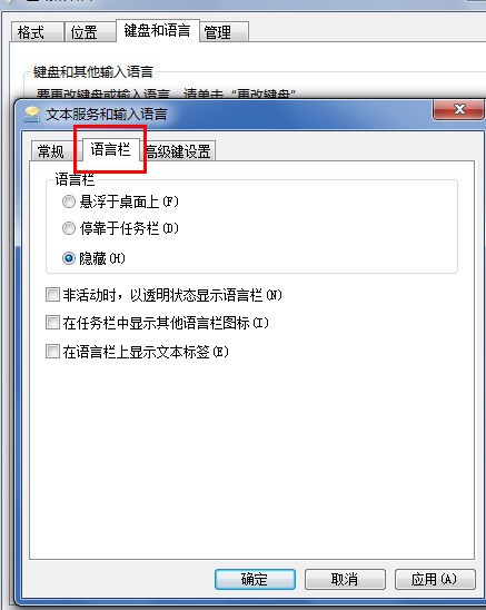 win7输入法不见了怎么调出来 win7输入法图标不见了怎么找回恢复