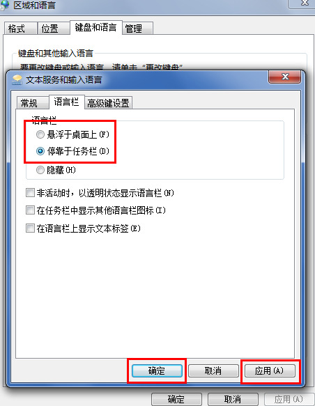 win7输入法不见了怎么调出来 win7输入法图标不见了怎么找回恢复