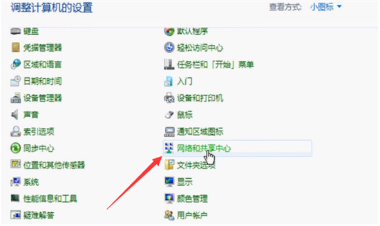 windows7怎么连接wifi win7连接无线网络的方法介绍