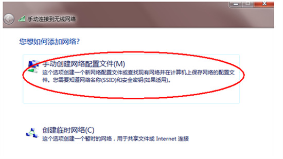 windows7怎么连接wifi win7连接无线网络的方法介绍